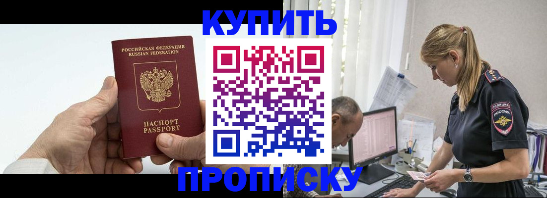 прописка поиск в Ясногорске